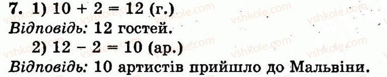 фото задание 7 - сторінка 110 - розділ 4. нумерація чисел від 21 до 100. додавання і віднімання у межах 100 на основі нумерації
