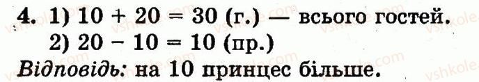 фото задание 4 - сторінка 111 - розділ 4. нумерація чисел від 21 до 100. додавання і віднімання у межах 100 на основі нумерації