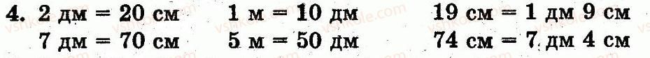 фото задание 4 - сторінка 115 - розділ 4. нумерація чисел від 21 до 100. додавання і віднімання у межах 100 на основі нумерації