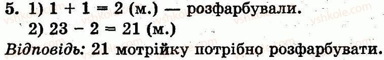 фото задание 5 - сторінка 115 - розділ 4. нумерація чисел від 21 до 100. додавання і віднімання у межах 100 на основі нумерації