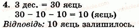 фото задание 4 - сторінка 116 - розділ 4. нумерація чисел від 21 до 100. додавання і віднімання у межах 100 на основі нумерації