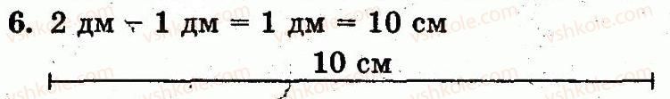 фото задание 6 - сторінка 117 - розділ 4. нумерація чисел від 21 до 100. додавання і віднімання у межах 100 на основі нумерації