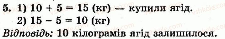 фото задание 5 - сторінка 119 - розділ 4. нумерація чисел від 21 до 100. додавання і віднімання у межах 100 на основі нумерації