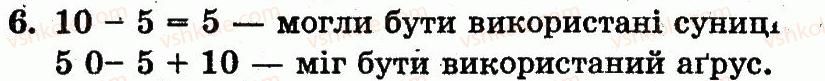 фото задание 6 - сторінка 119 - розділ 4. нумерація чисел від 21 до 100. додавання і віднімання у межах 100 на основі нумерації