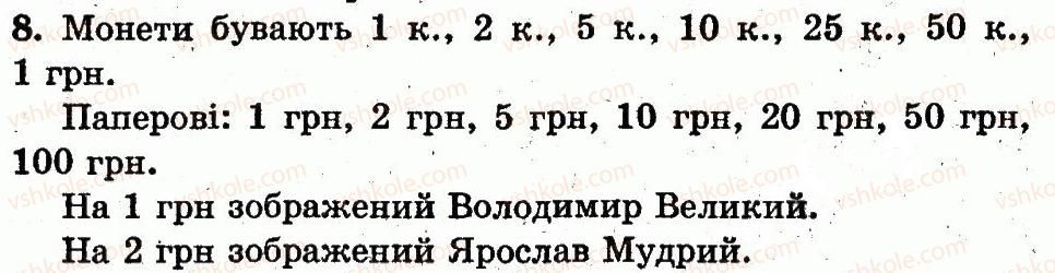 фото задание 8 - сторінка 119 - розділ 4. нумерація чисел від 21 до 100. додавання і віднімання у межах 100 на основі нумерації