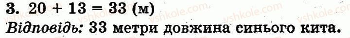 фото задание 3 - сторінка 123 - розділ 4. нумерація чисел від 21 до 100. додавання і віднімання у межах 100 на основі нумерації