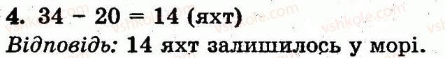 фото задание 4 - сторінка 124 - розділ 4. нумерація чисел від 21 до 100. додавання і віднімання у межах 100 на основі нумерації