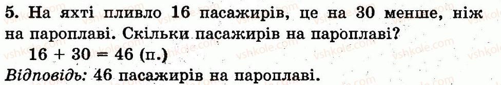 фото задание 5 - сторінка 124 - розділ 4. нумерація чисел від 21 до 100. додавання і віднімання у межах 100 на основі нумерації