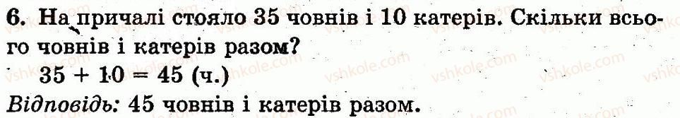 фото задание 6 - сторінка 124 - розділ 4. нумерація чисел від 21 до 100. додавання і віднімання у межах 100 на основі нумерації