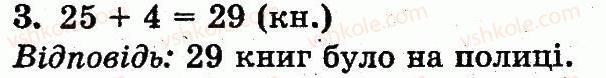фото задание 3 - сторінка 126 - розділ 4. нумерація чисел від 21 до 100. додавання і віднімання у межах 100 на основі нумерації