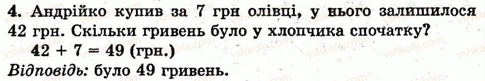 фото задание 4 - сторінка 126 - розділ 4. нумерація чисел від 21 до 100. додавання і віднімання у межах 100 на основі нумерації