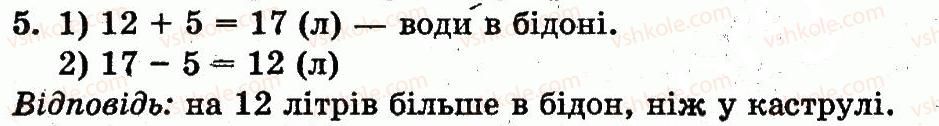 фото задание 5 - сторінка 128 - розділ 4. нумерація чисел від 21 до 100. додавання і віднімання у межах 100 на основі нумерації
