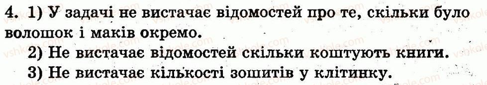 фото задание 4 - сторінка 129 - розділ 4. нумерація чисел від 21 до 100. додавання і віднімання у межах 100 на основі нумерації