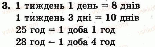 фото задание 3 - сторінка 131 - розділ 4. нумерація чисел від 21 до 100. додавання і віднімання у межах 100 на основі нумерації