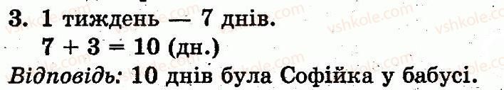 фото задание 3 - сторінка 133 - розділ 4. нумерація чисел від 21 до 100. додавання і віднімання у межах 100 на основі нумерації