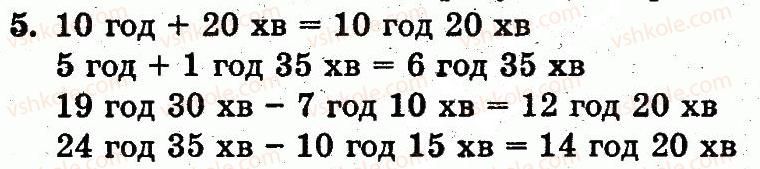 фото задание 5 - сторінка 133 - розділ 4. нумерація чисел від 21 до 100. додавання і віднімання у межах 100 на основі нумерації