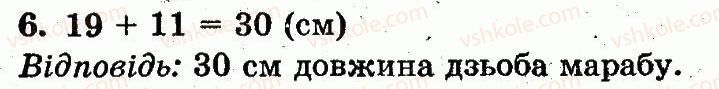фото задание 6 - сторінка 134 - розділ 4. нумерація чисел від 21 до 100. додавання і віднімання у межах 100 на основі нумерації