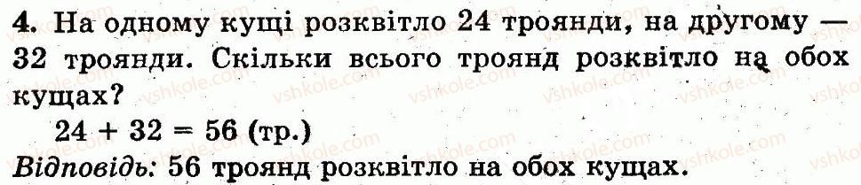 фото задание 4 - сторінка 135 - розділ 4. нумерація чисел від 21 до 100. додавання і віднімання у межах 100 на основі нумерації