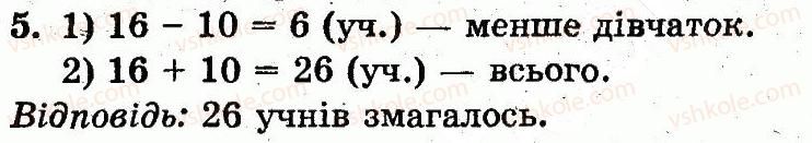 фото задание 5 - сторінка 135 - розділ 4. нумерація чисел від 21 до 100. додавання і віднімання у межах 100 на основі нумерації