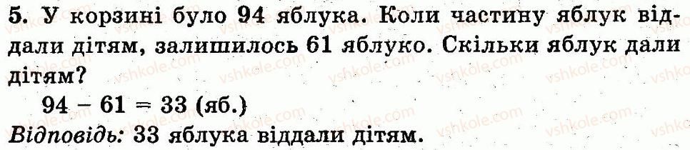 фото задание 5 - сторінка 136 - розділ 4. нумерація чисел від 21 до 100. додавання і віднімання у межах 100 на основі нумерації