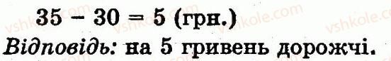 фото задание 6 - сторінка 136 - розділ 4. нумерація чисел від 21 до 100. додавання і віднімання у межах 100 на основі нумерації