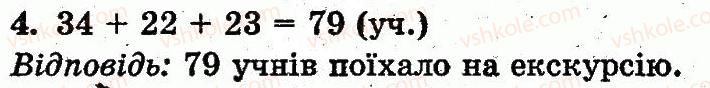 фото задание 4 - сторінка 137 - розділ 4. нумерація чисел від 21 до 100. додавання і віднімання у межах 100 на основі нумерації