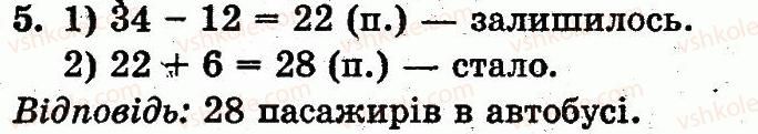 фото задание 5 - сторінка 137 - розділ 4. нумерація чисел від 21 до 100. додавання і віднімання у межах 100 на основі нумерації