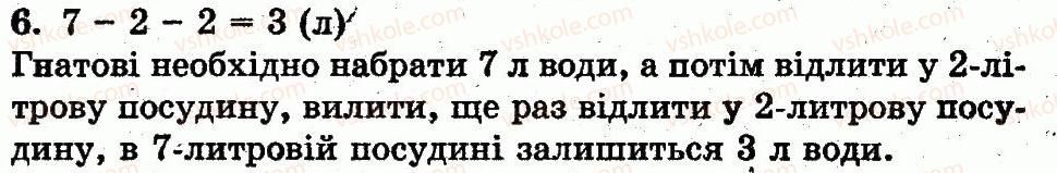 фото задание 6 - сторінка 137 - розділ 4. нумерація чисел від 21 до 100. додавання і віднімання у межах 100 на основі нумерації