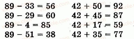 фото задание 2 - сторінка 138 - розділ 4. нумерація чисел від 21 до 100. додавання і віднімання у межах 100 на основі нумерації