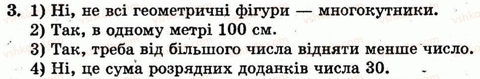 фото задание 3 - сторінка 138 - розділ 4. нумерація чисел від 21 до 100. додавання і віднімання у межах 100 на основі нумерації