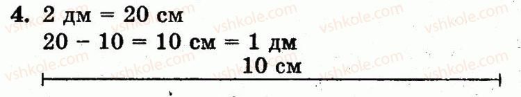 фото задание 4 - сторінка 101 - розділ з. нумерація чисел від 11 до 20. додавання і віднімання у межах 20 на основі нумерації