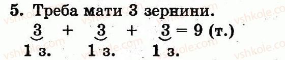 фото задание 5 - сторінка 102 - розділ з. нумерація чисел від 11 до 20. додавання і віднімання у межах 20 на основі нумерації