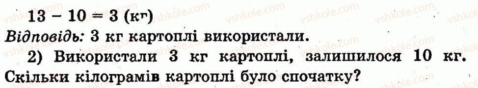 фото задание 4 - сторінка 103 - розділ з. нумерація чисел від 11 до 20. додавання і віднімання у межах 20 на основі нумерації
