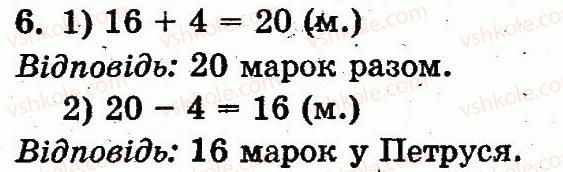 фото задание 6 - сторінка 104 - розділ з. нумерація чисел від 11 до 20. додавання і віднімання у межах 20 на основі нумерації