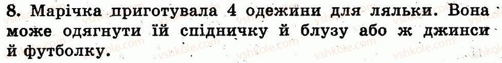 фото задание 8 - сторінка 88 - розділ з. нумерація чисел від 11 до 20. додавання і віднімання у межах 20 на основі нумерації