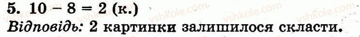 фото задание 5 - сторінка 89 - розділ з. нумерація чисел від 11 до 20. додавання і віднімання у межах 20 на основі нумерації