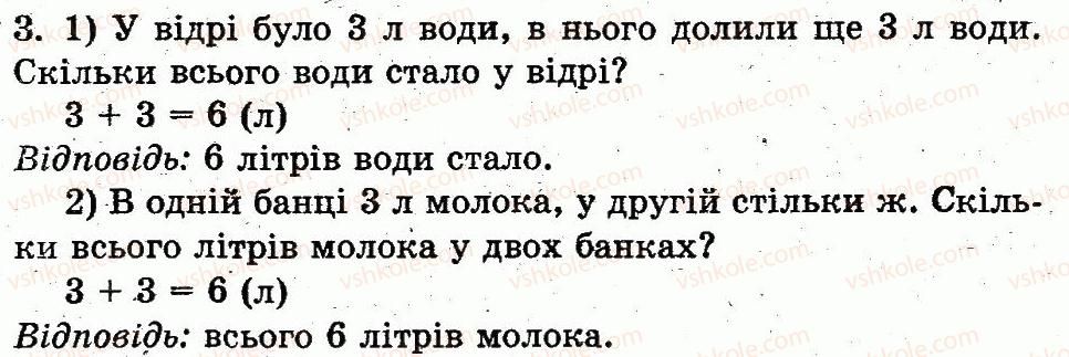 фото задание 3 - сторінка 93 - розділ з. нумерація чисел від 11 до 20. додавання і віднімання у межах 20 на основі нумерації