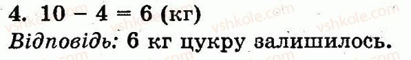 фото задание 4 - сторінка 93 - розділ з. нумерація чисел від 11 до 20. додавання і віднімання у межах 20 на основі нумерації
