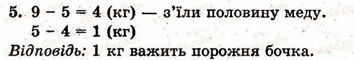 фото задание 5 - сторінка 93 - розділ з. нумерація чисел від 11 до 20. додавання і віднімання у межах 20 на основі нумерації