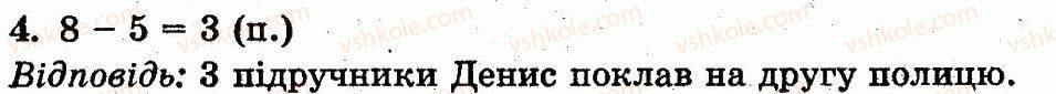 фото задание 4 - сторінка 95 - розділ з. нумерація чисел від 11 до 20. додавання і віднімання у межах 20 на основі нумерації