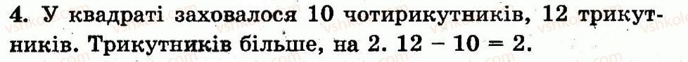 фото задание 4 - сторінка 96 - розділ з. нумерація чисел від 11 до 20. додавання і віднімання у межах 20 на основі нумерації