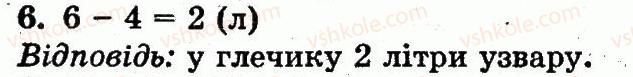 фото задание 6 - сторінка 97 - розділ з. нумерація чисел від 11 до 20. додавання і віднімання у межах 20 на основі нумерації