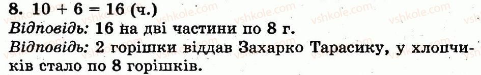 фото задание 8 - сторінка 97 - розділ з. нумерація чисел від 11 до 20. додавання і віднімання у межах 20 на основі нумерації