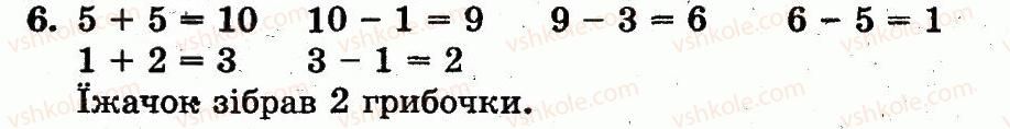 фото задание 6 - сторінка 98 - розділ з. нумерація чисел від 11 до 20. додавання і віднімання у межах 20 на основі нумерації