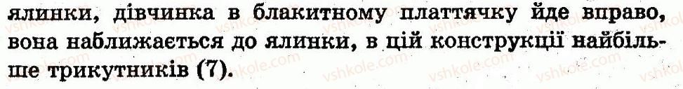 фото задание 7 - сторінка 99 - розділ з. нумерація чисел від 11 до 20. додавання і віднімання у межах 20 на основі нумерації