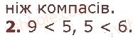 фото задание стор66 - додавання і віднімання в межах 10