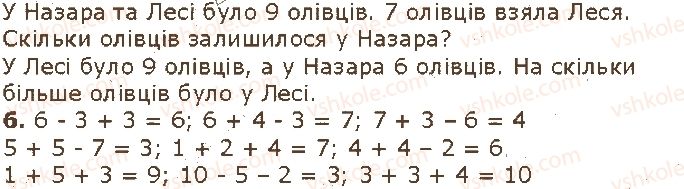 фото задание стор70 - додавання і віднімання в межах 10