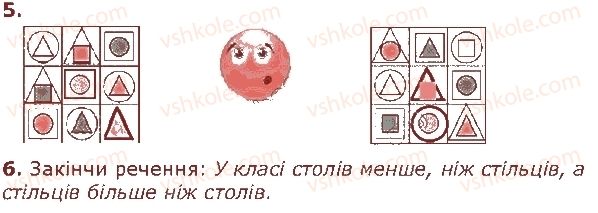 фото задание стор11 - лічба. властивості предметів. просторові відношення