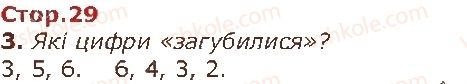 фото задание стор29 - нумерація чисел від 1 до 10