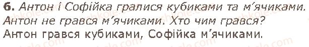 фото задание стор37 - нумерація чисел від 1 до 10